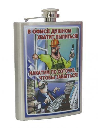 Хватит в офисе душном пылится