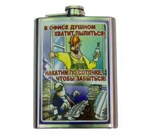 Хватит работать пойдём накатим