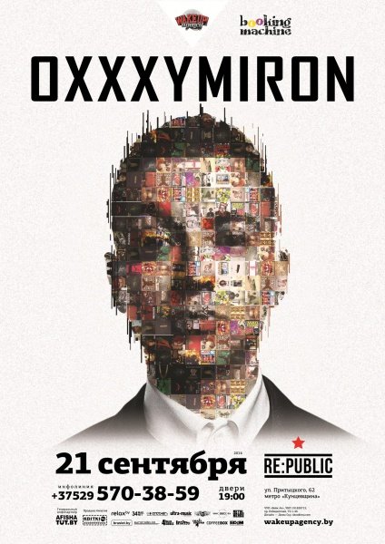 Oxxxymiron обложка