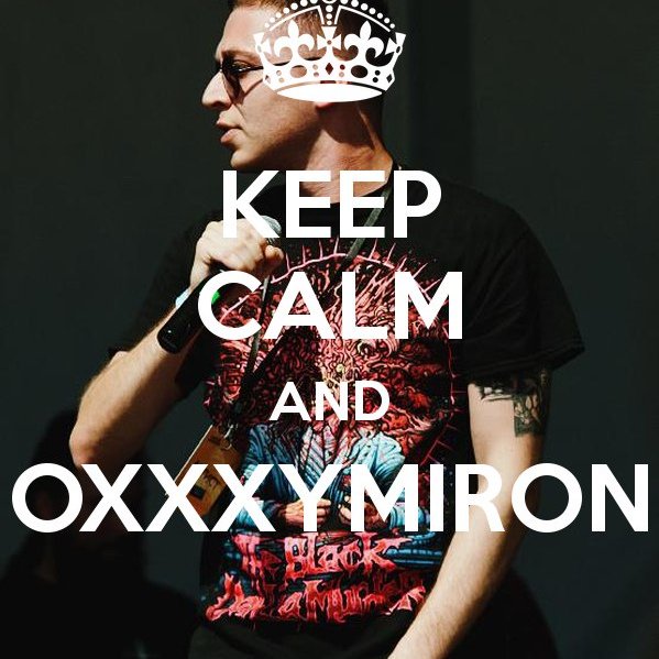 Оксимирон афиша