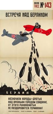 Окна ТАСС плакаты Маршак