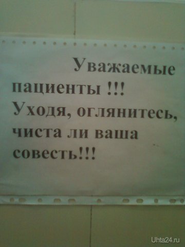 Уходя из туалета оглянись