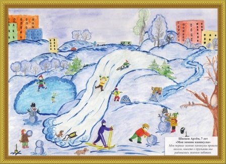 Мои зимние каникулы на немецком