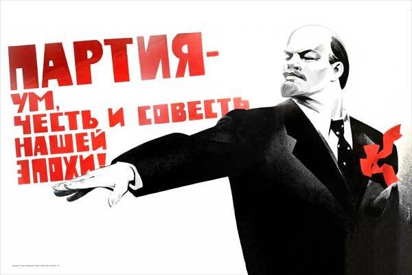 Ленин ум честь и совесть нашей эпохи