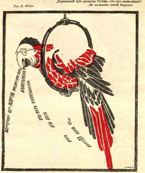 РСДРП лозунги