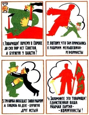 Революция 1917 партия Большевиков