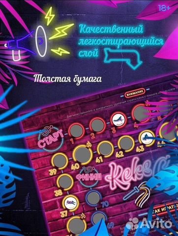 Игра розовый кролик постельный путеводитель