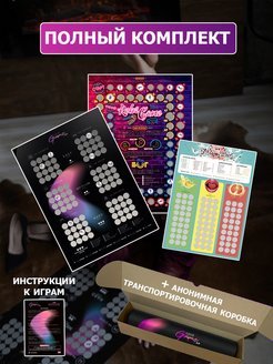 Постельный путеводитель игра