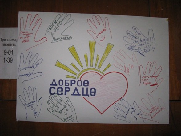 Волонтеры плакат (41 фото)