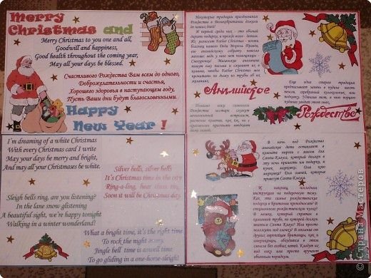 Стенгазета на новый год на английском языке