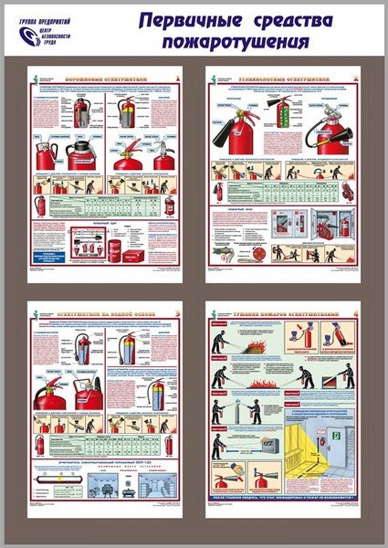 Соуэло плакаты технические мероприятия