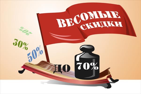 Слоганы для акций