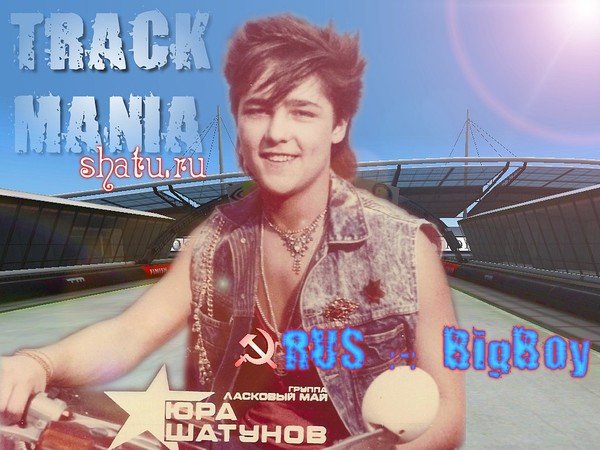 Ласковый май Постер