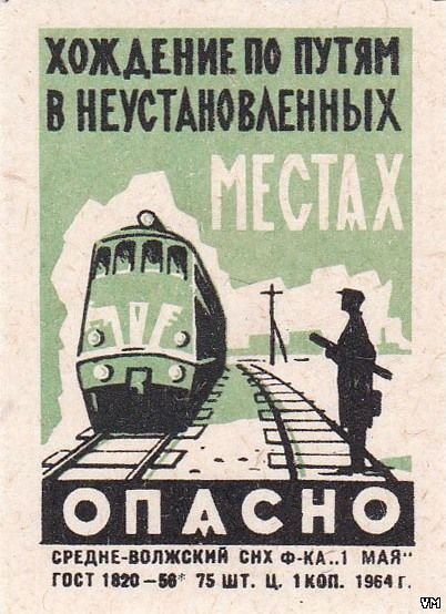 Жд плакаты (50 фото)