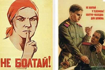 Агитационный плакат не Болтай