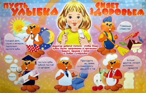 Плакаты в поликлиниках