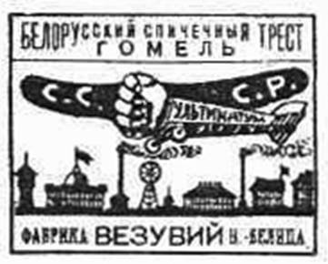 Ультиматум Керзона 1923 г