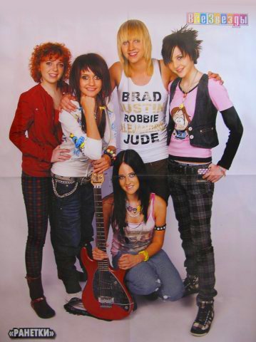 Ранетки Постер