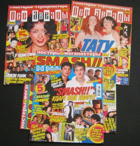 Журнал все звёзды Queen