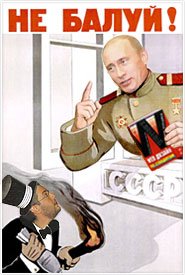 Не балуй плакат