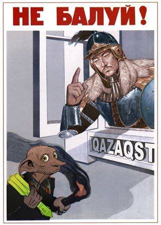 Советские плакаты уважай труд