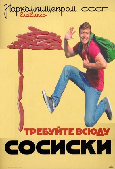 Агитационный учебный плакат