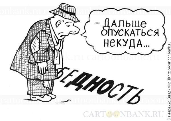 Нищие карикатура