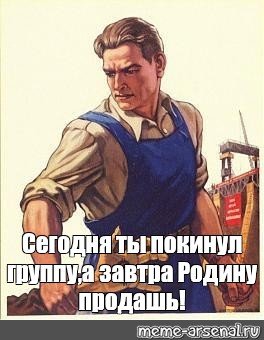Сегодня он танцует джаз а завтра родину продаст