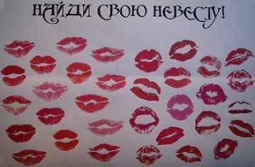 Набор для проведения выкупа невесты