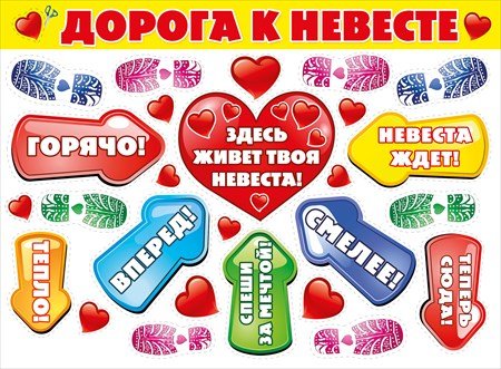 Плакаты на выкуп