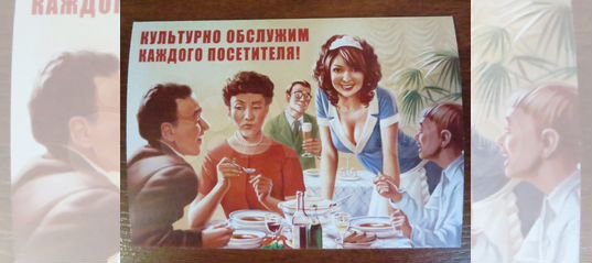Лозунги в советских столовых