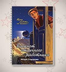 Переделанные советские плакаты