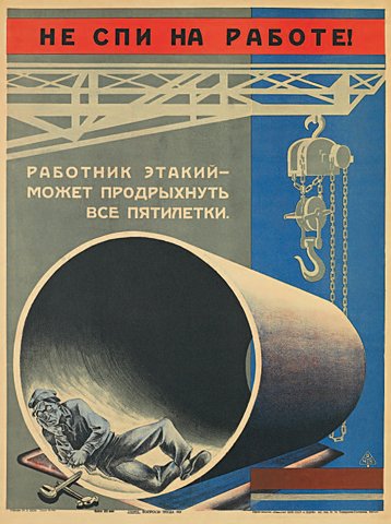 Ночь работе не помеха