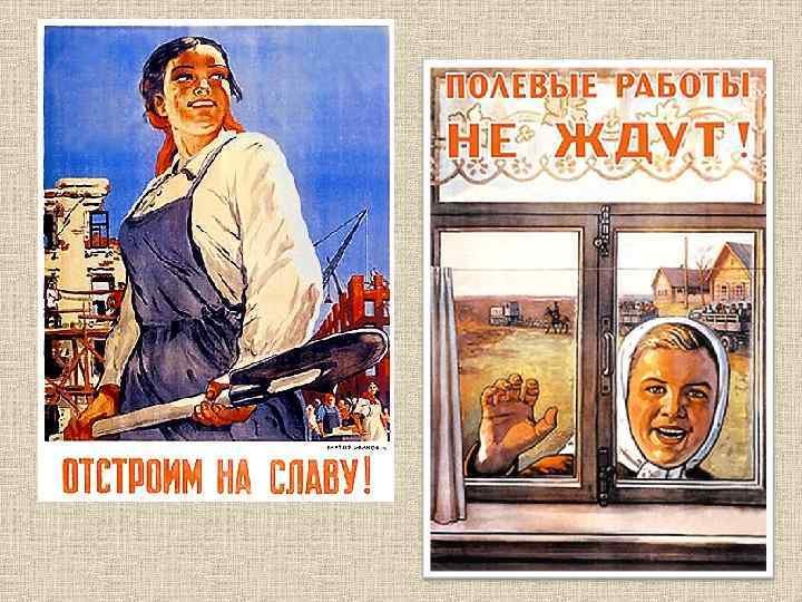 Класс рабочий пашет днем и ночью песня. Полевые работы не ждут плакат. Советские плакаты про полевые работы. Советские плакаты про работу. Советские плакаты про посевную.
