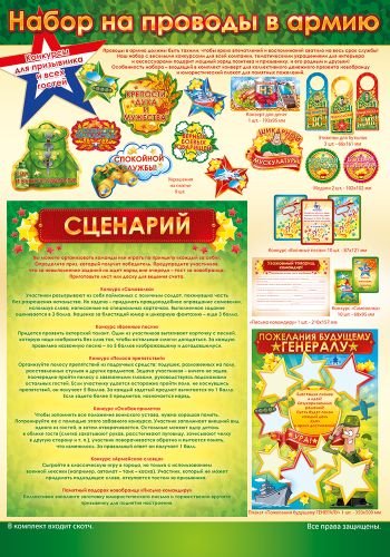 Плакаты на провалы в армию