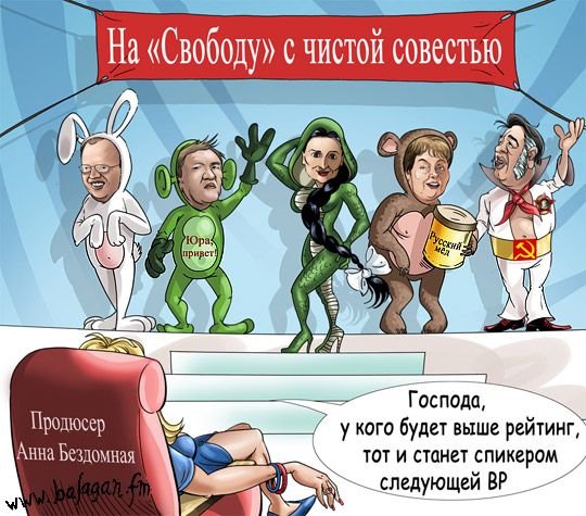 На свободу с чистой совестью