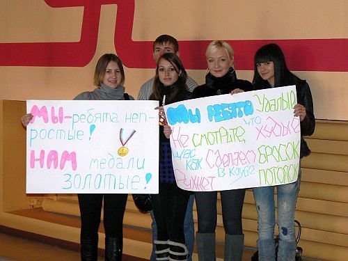 Плакаты болельщиков