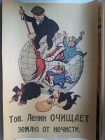 Я Большевик я Доброволец плакат