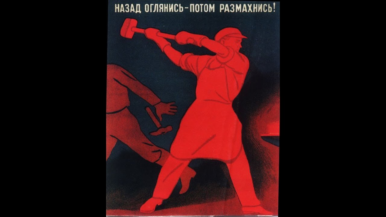 Плакат каждый удар молота по врагу. Советский плакат молот. Советские плакаты каждый удар. Рабочий с молотом плакат. Каждый удар молота.
