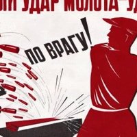 Ударим по врагу