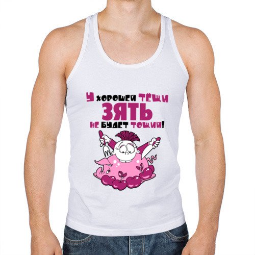 Футболка зять теща