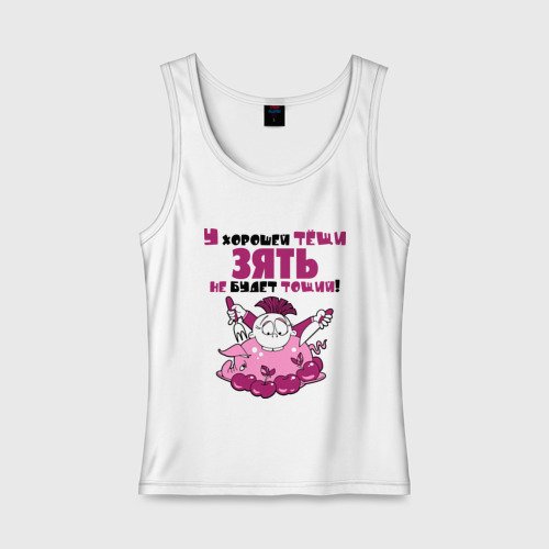 Смешные картинки про зятя