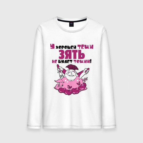 У хорошей тещи зять не будет тощий