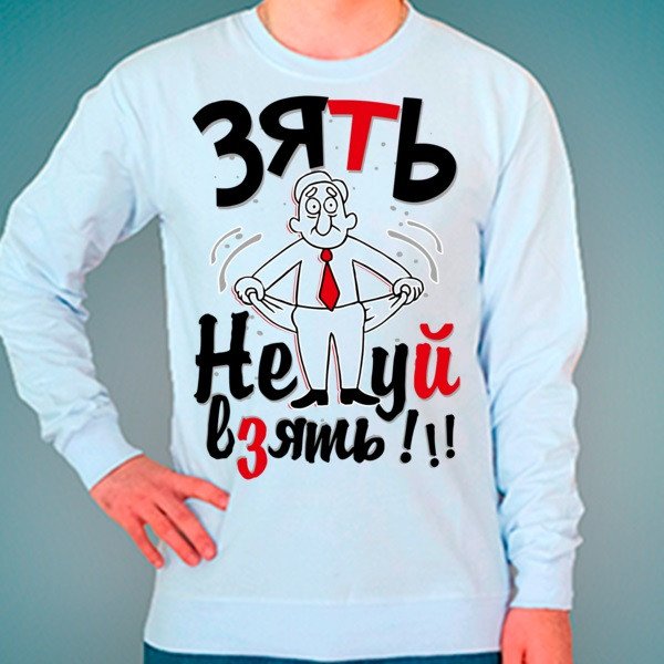 У хорошей тещи зять не будет тощий