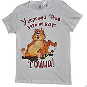 Открытка с днем тещи