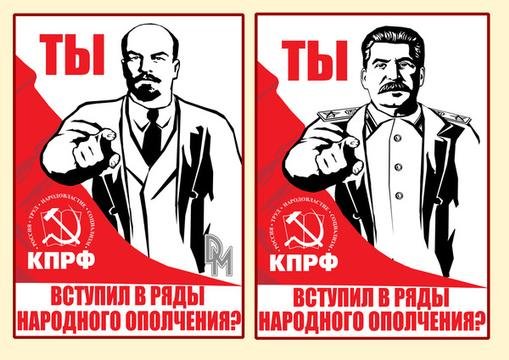 Плакат Вступай в ряды