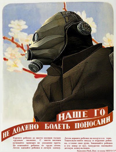 Плакаты Альянса half Life 2