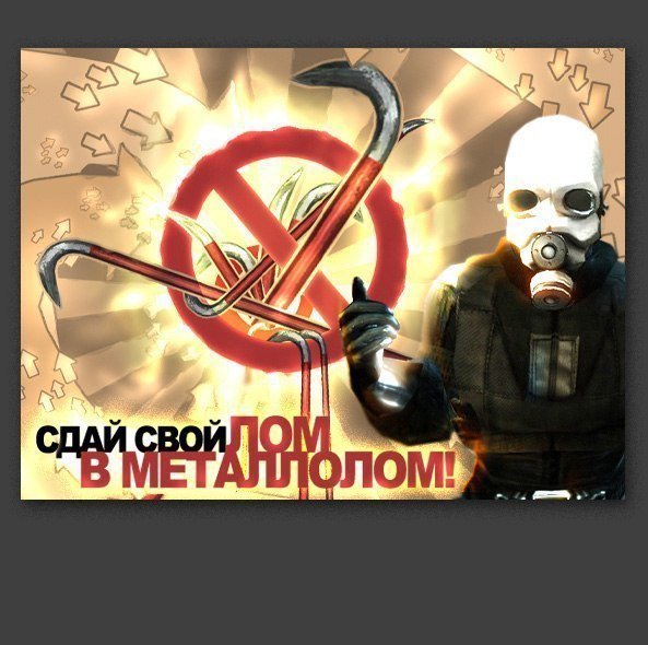 Плакат Альянса hl2