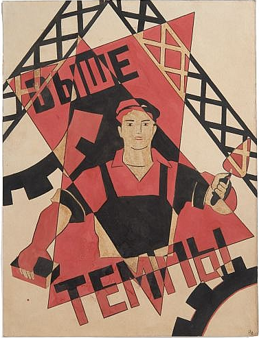 Конструктивизм плакаты