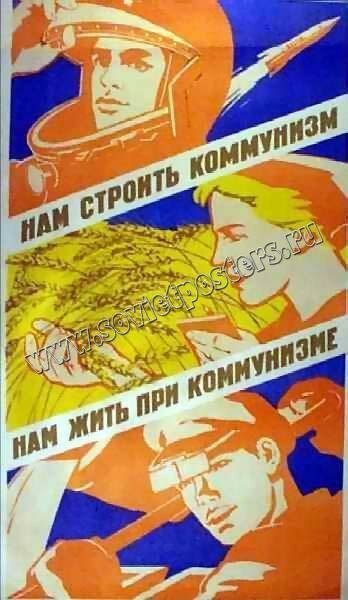 Хрущев и кукуруза плакат